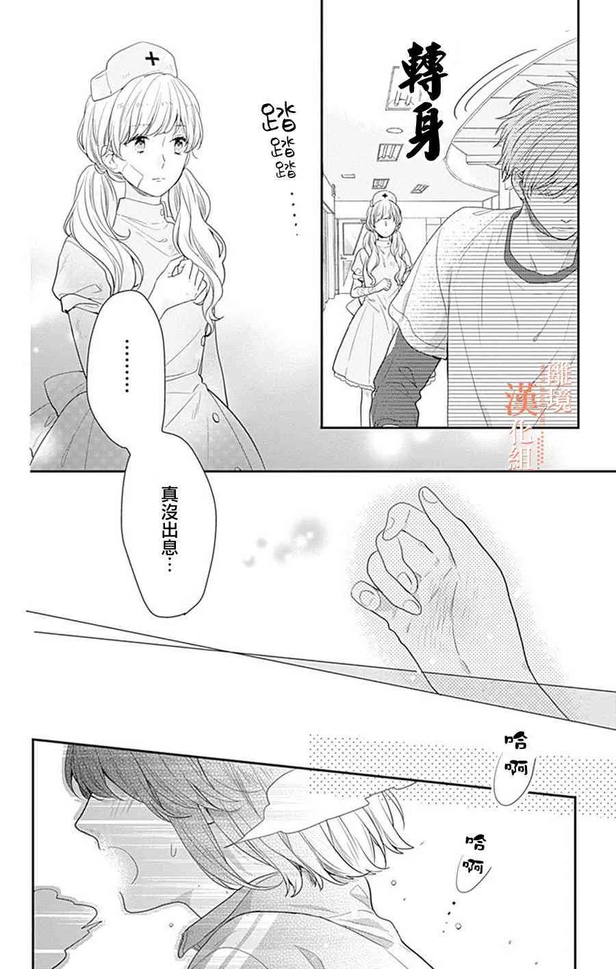13话 第18页