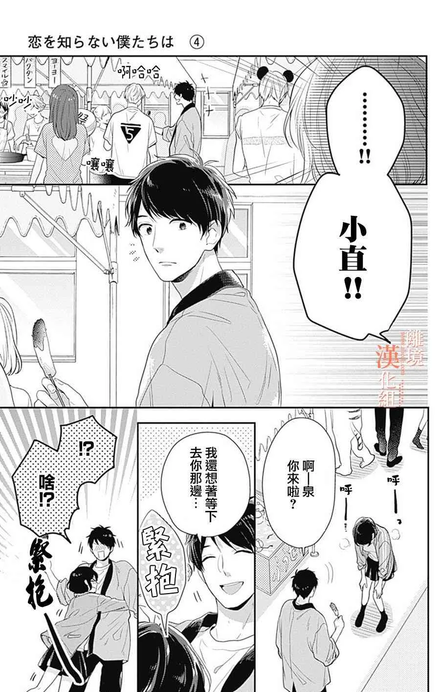 13话 第19页