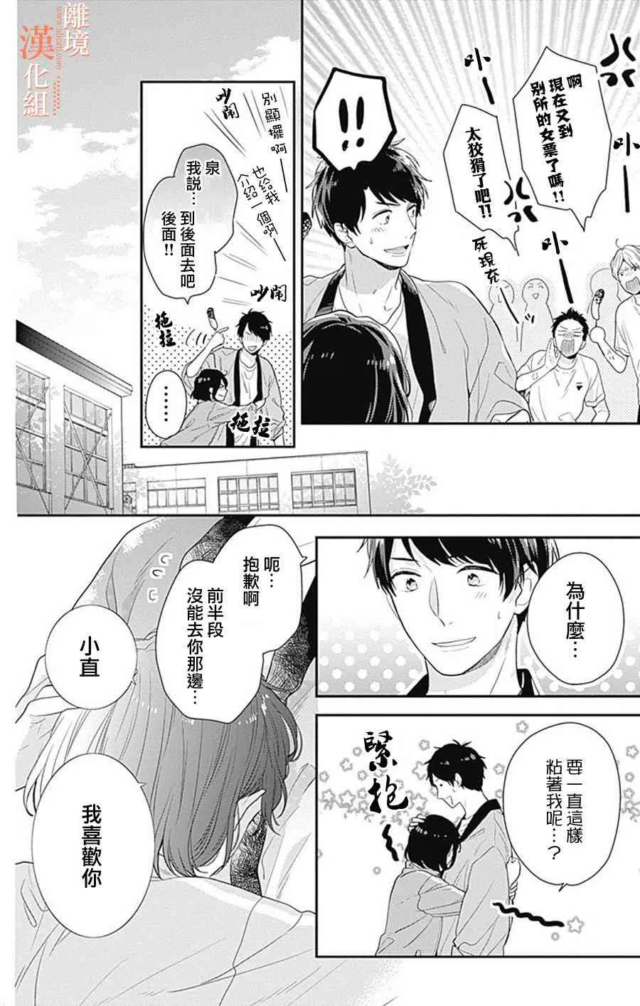 13话 第20页