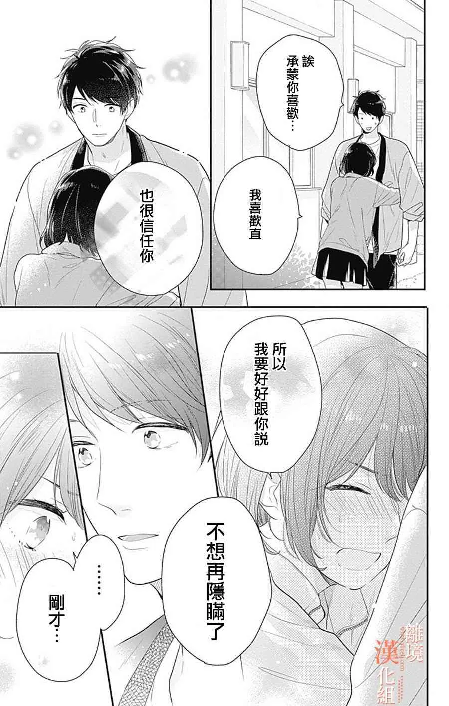 13话 第21页
