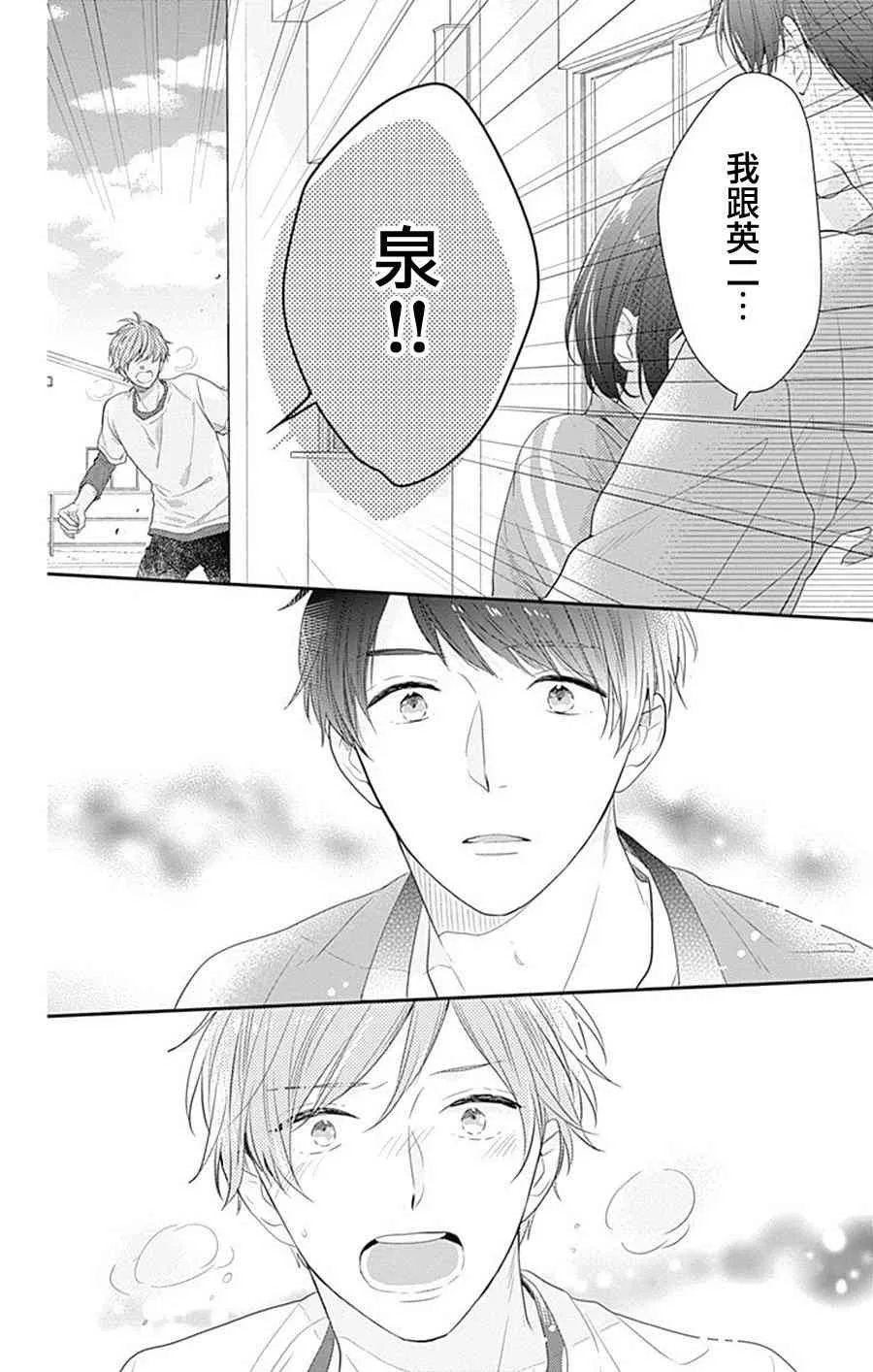 13话 第22页