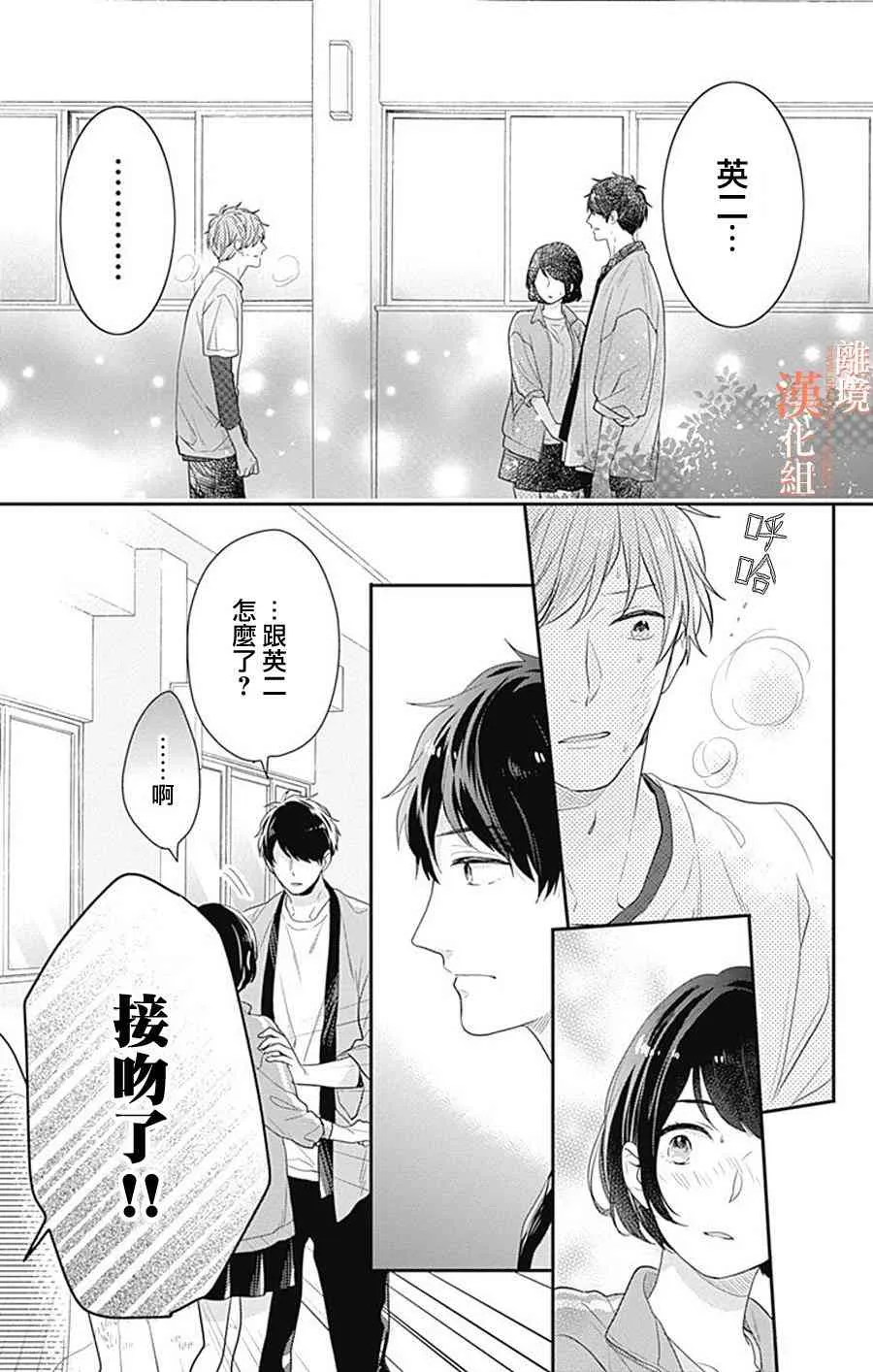 13话 第23页
