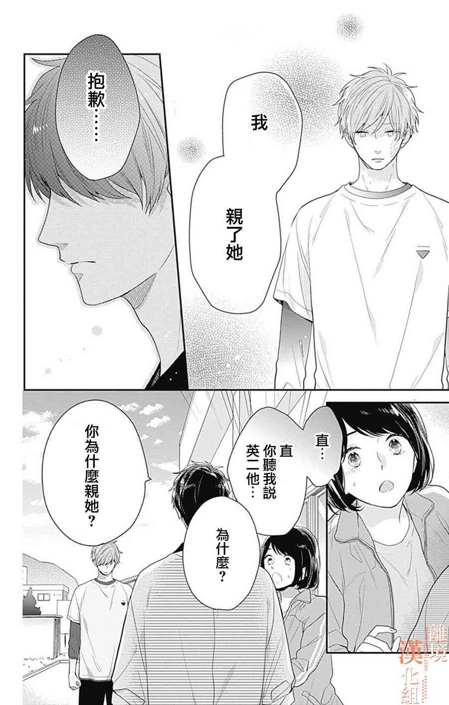 13话 第24页