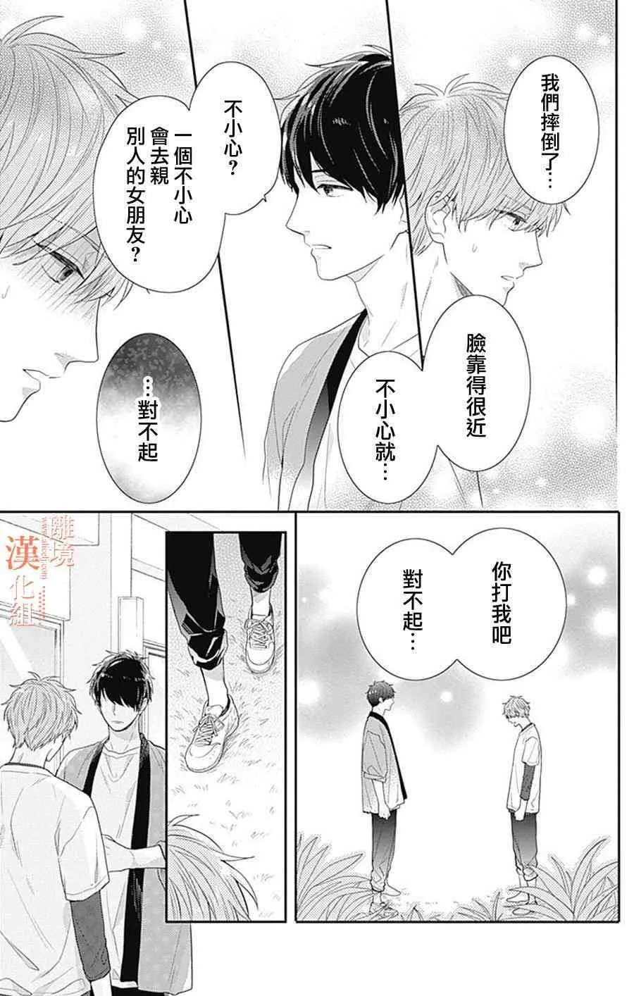 13话 第25页