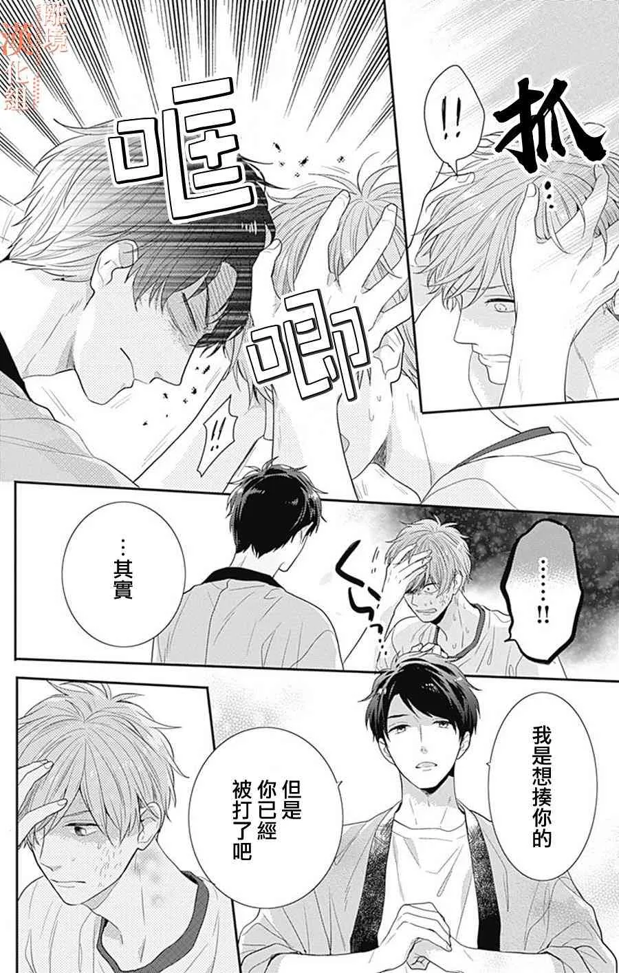 13话 第26页