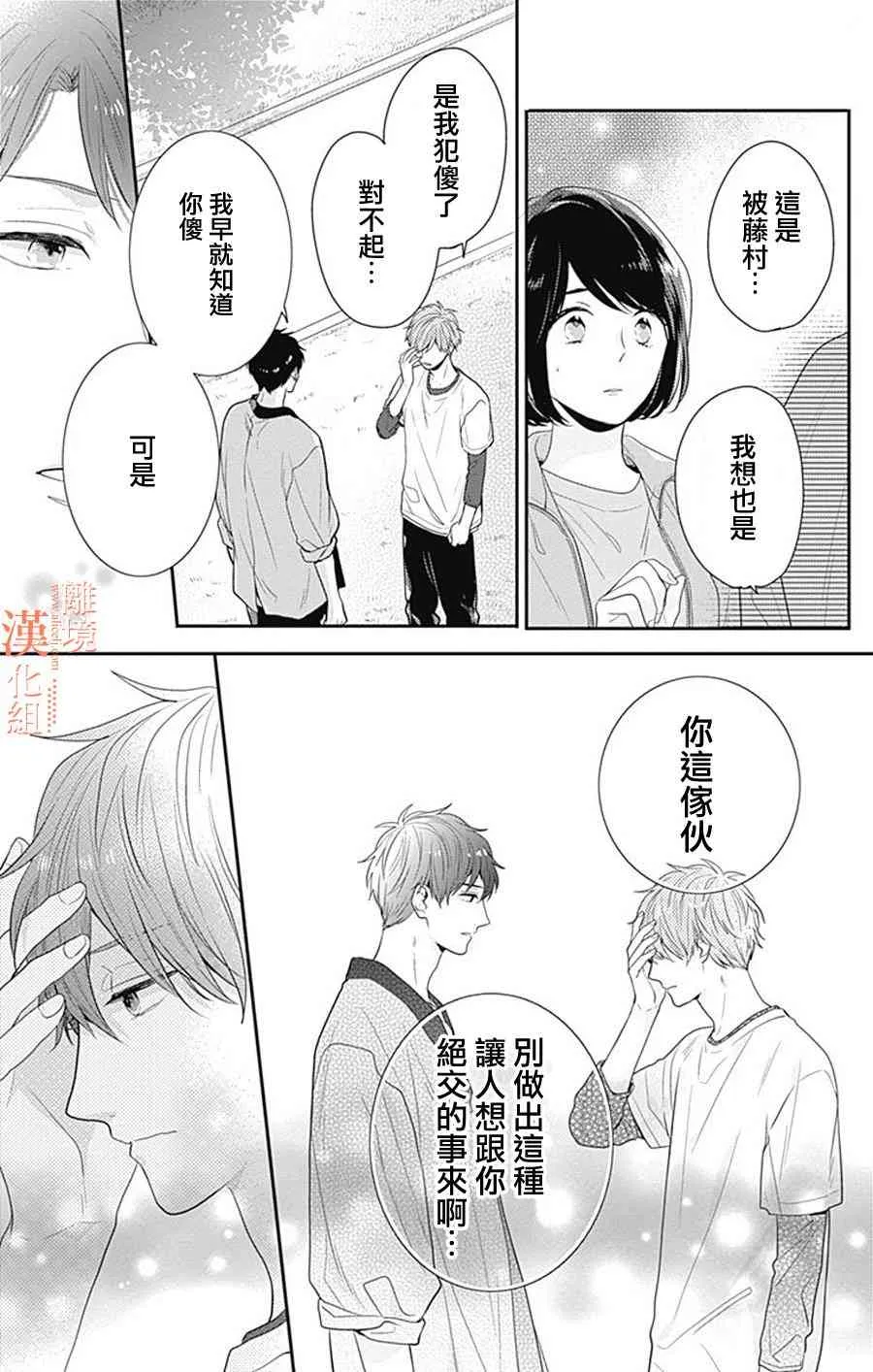 13话 第27页