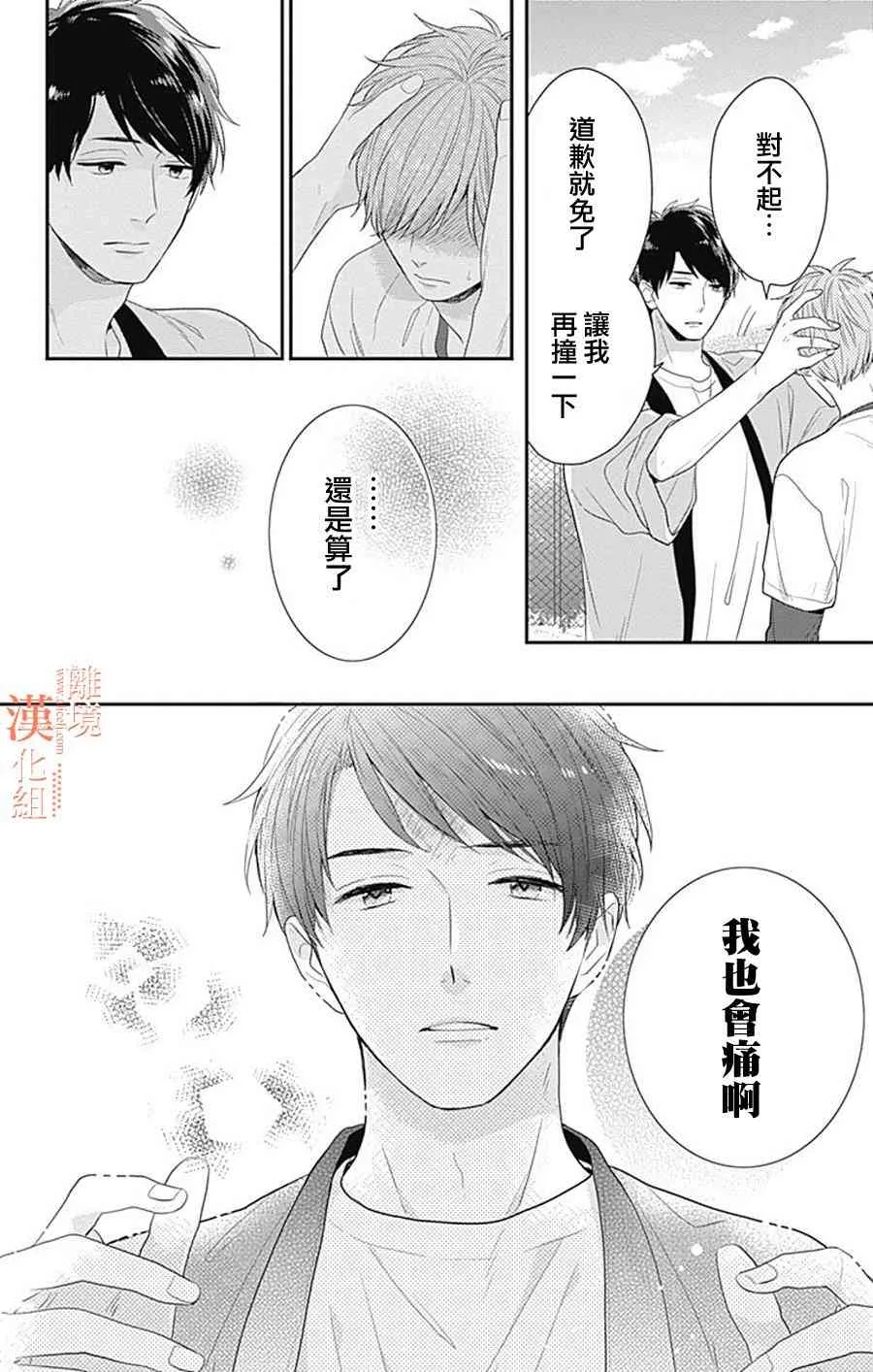 13话 第28页