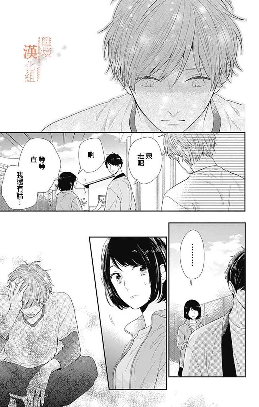 13话 第29页