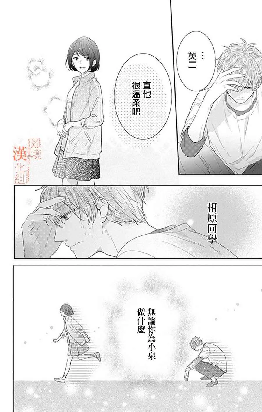 13话 第30页