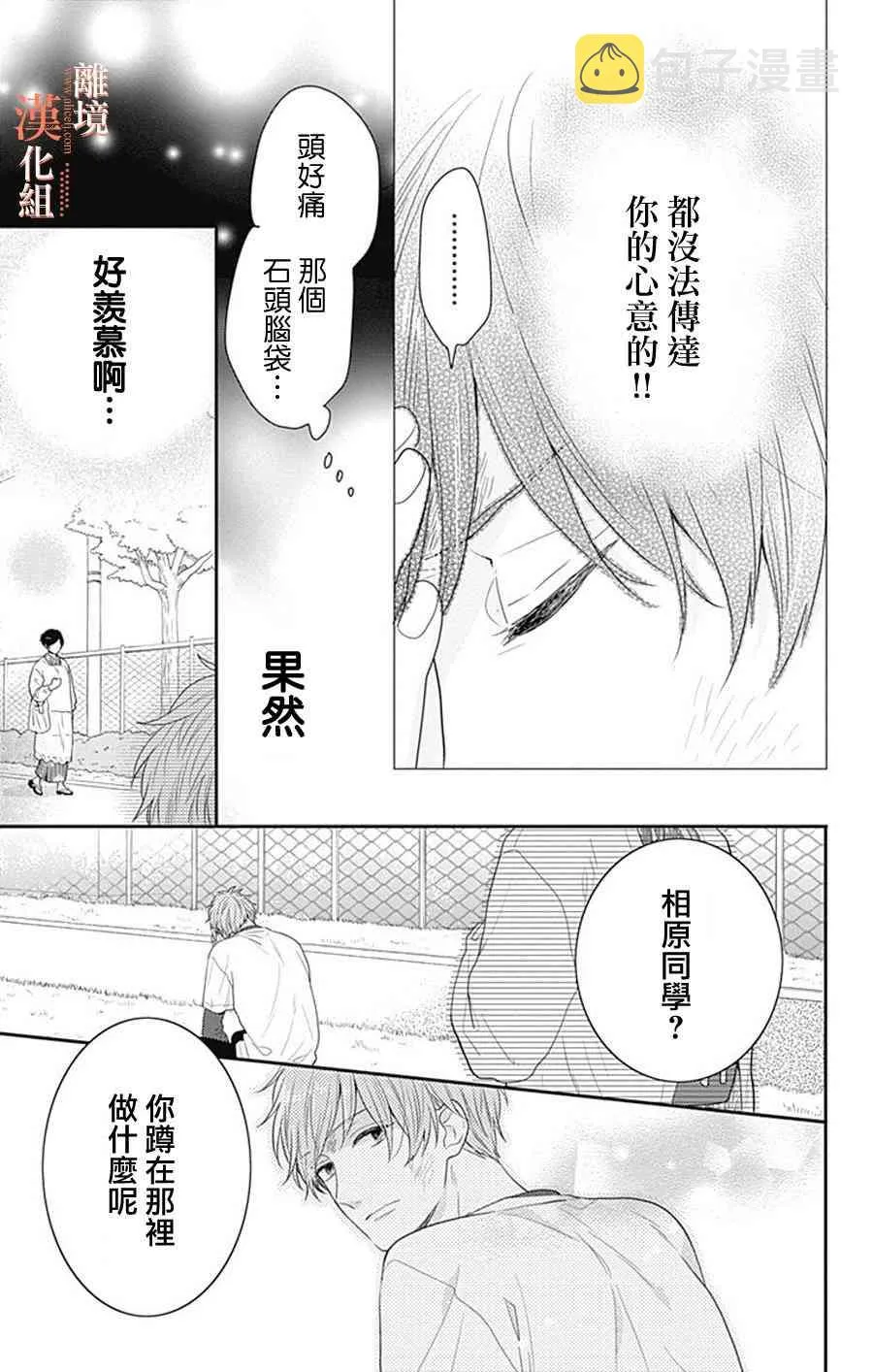 13话 第31页