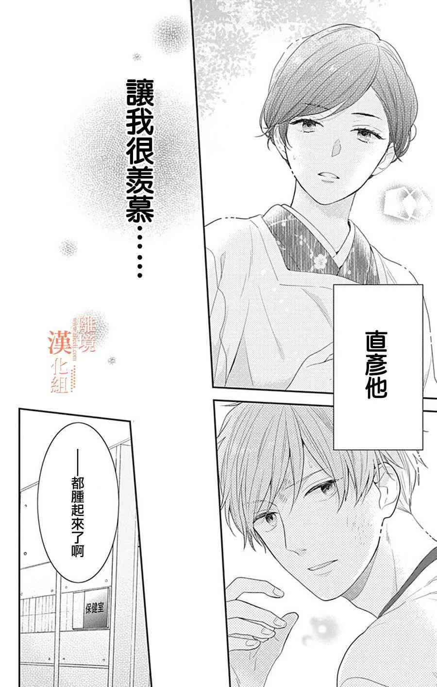 13话 第32页