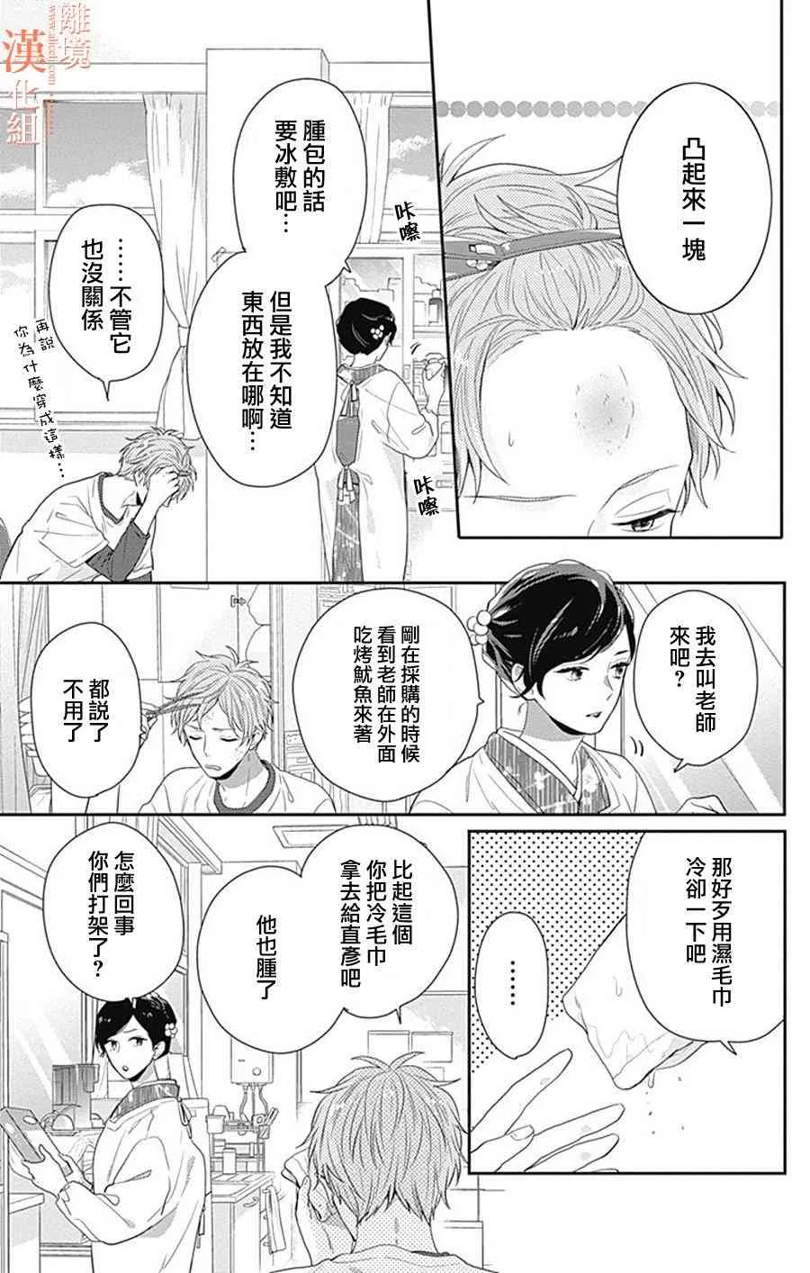 13话 第33页