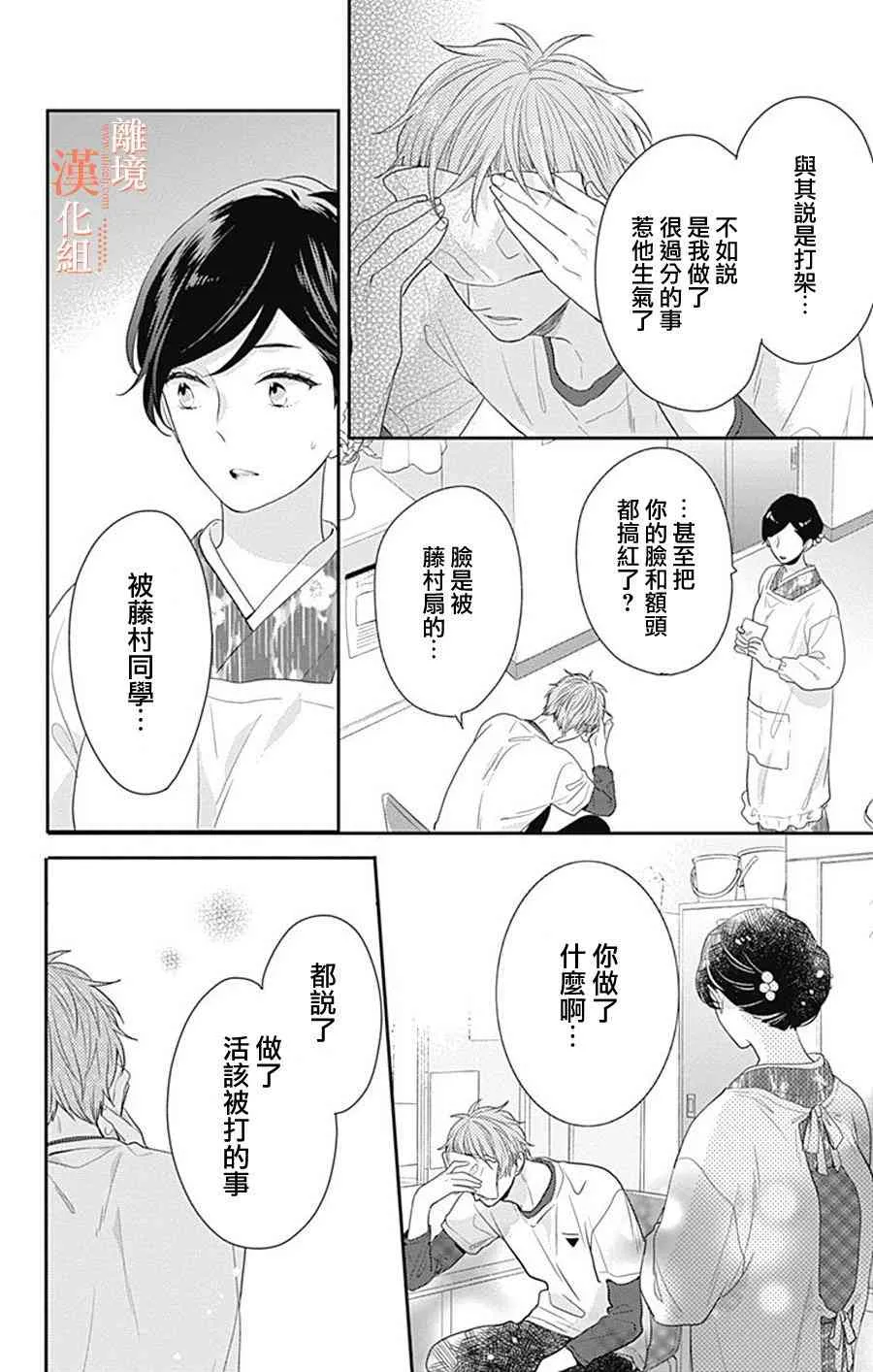 13话 第34页