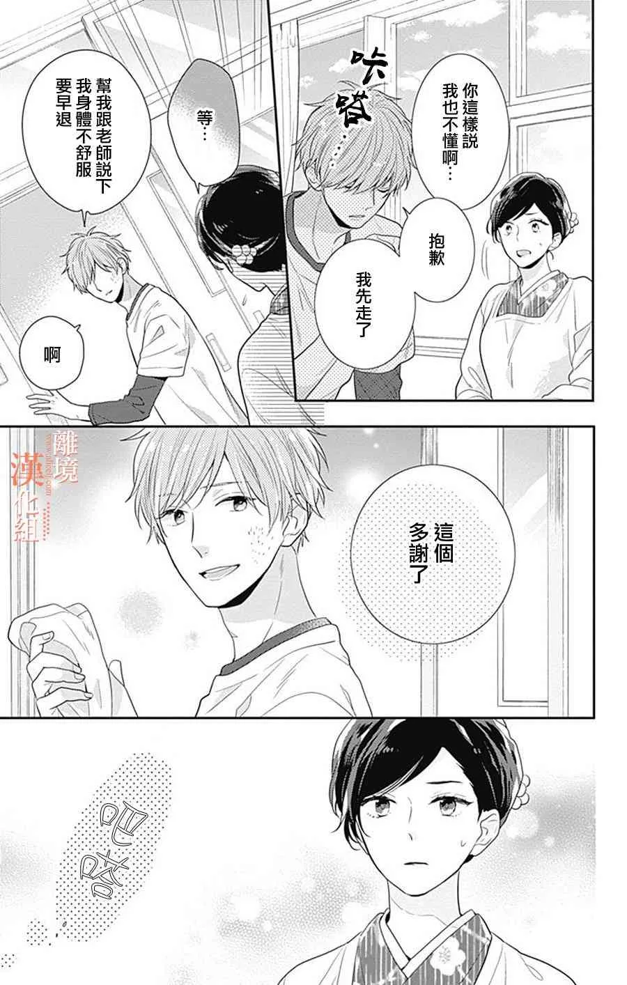 13话 第35页