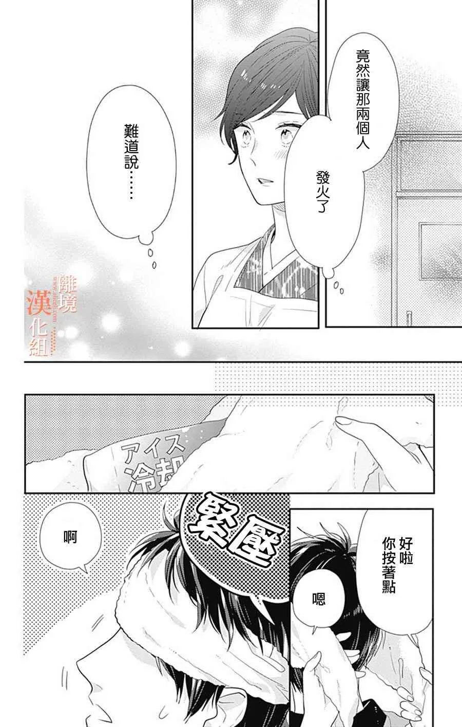 13话 第36页