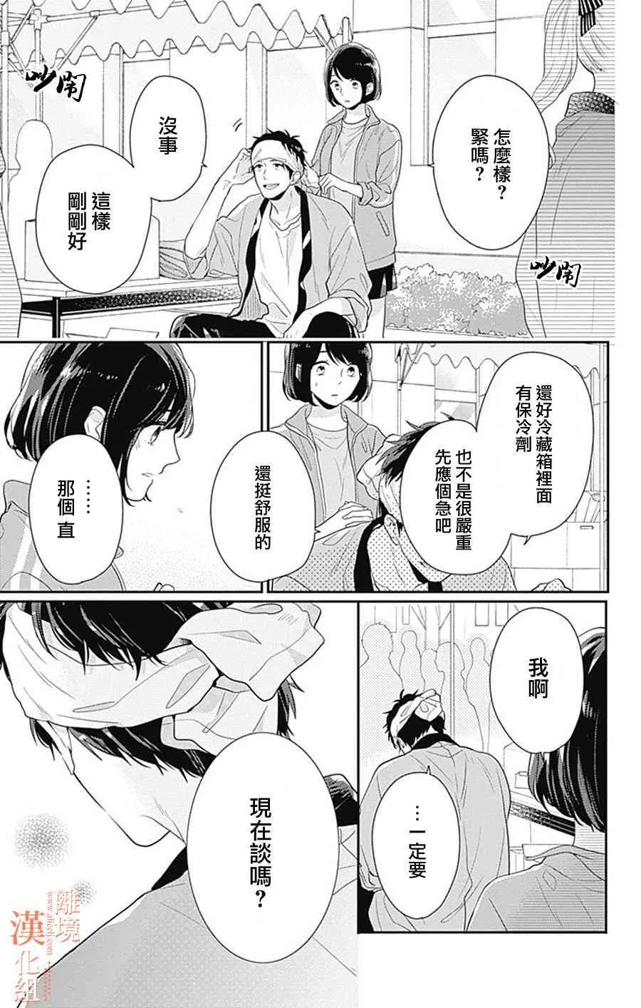 13话 第37页