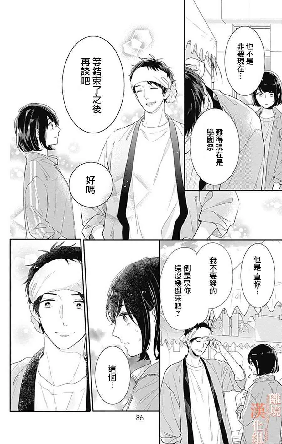 13话 第38页
