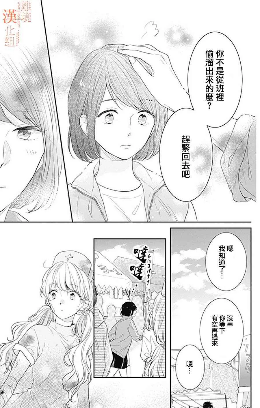 13话 第39页