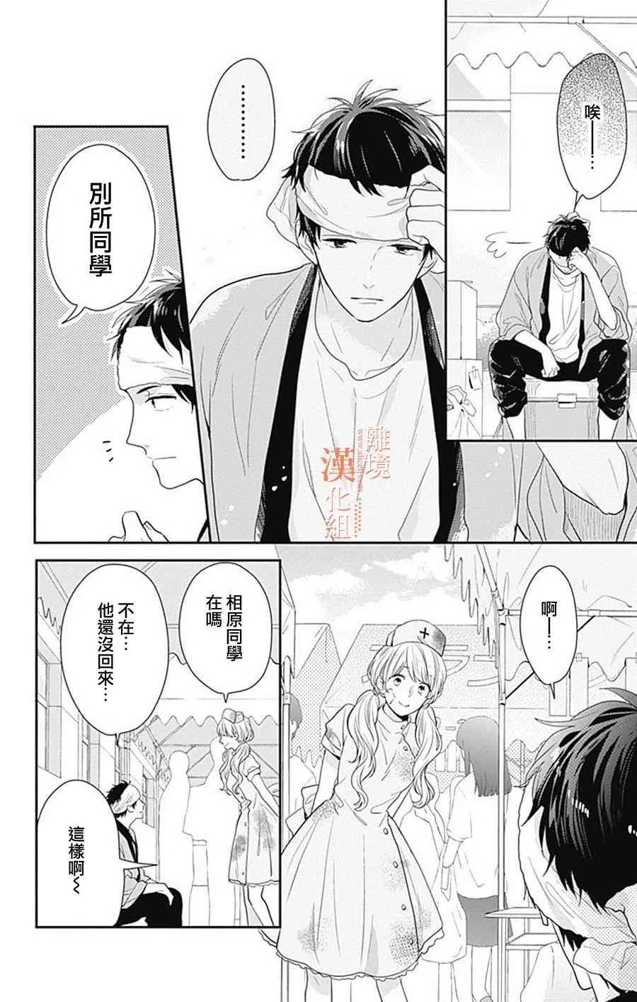 13话 第40页