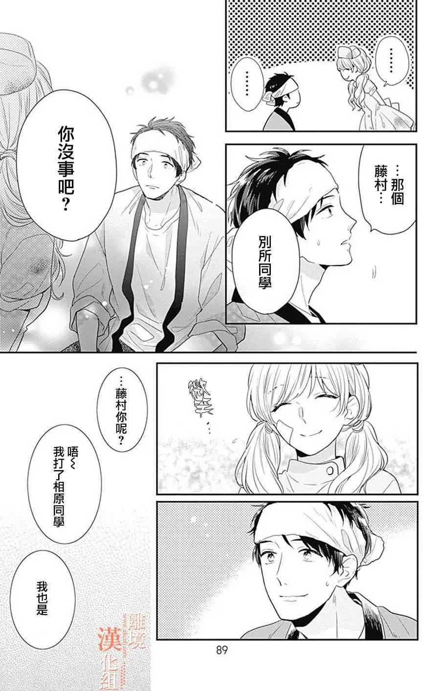 13话 第41页
