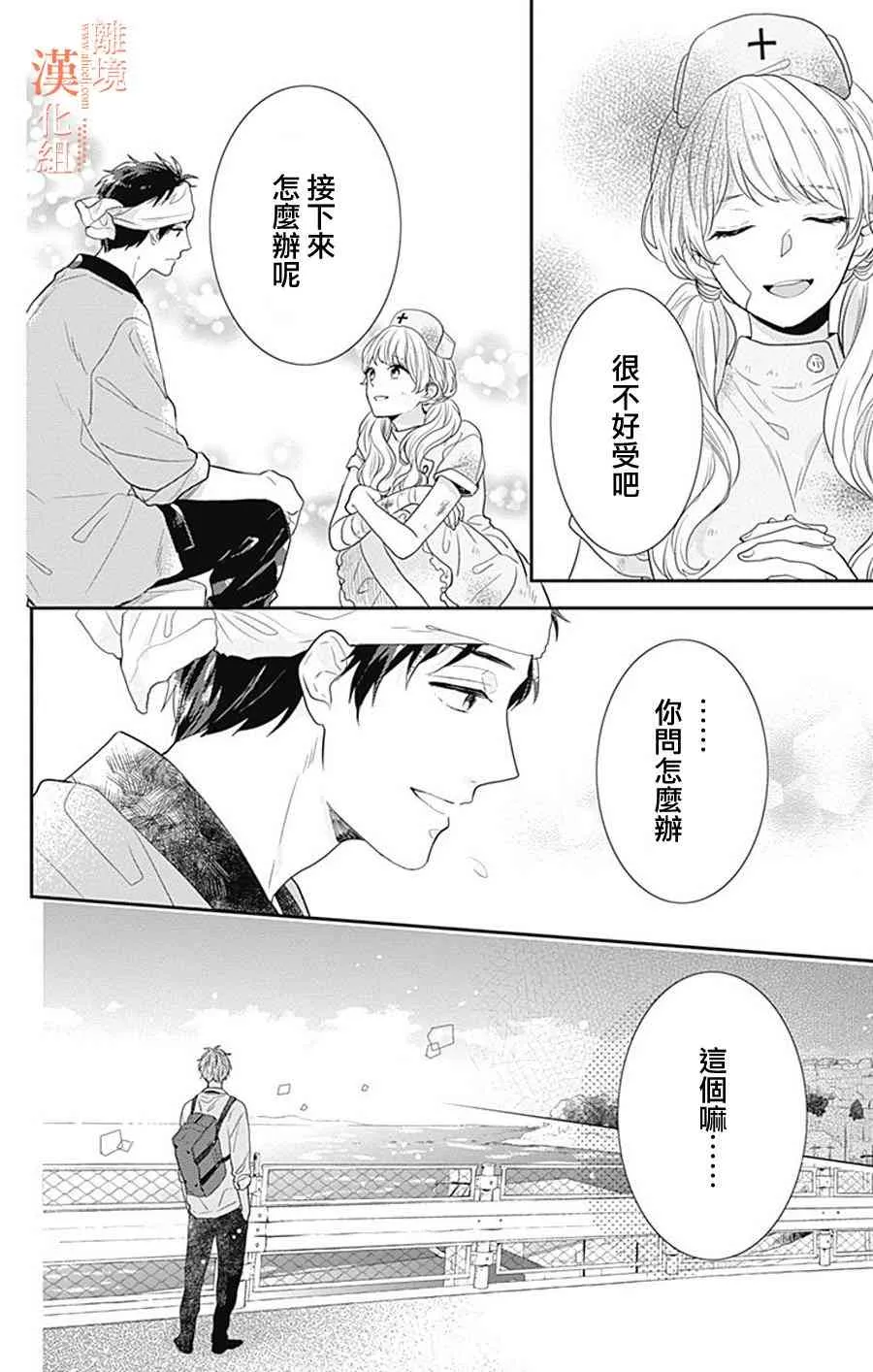 13话 第42页