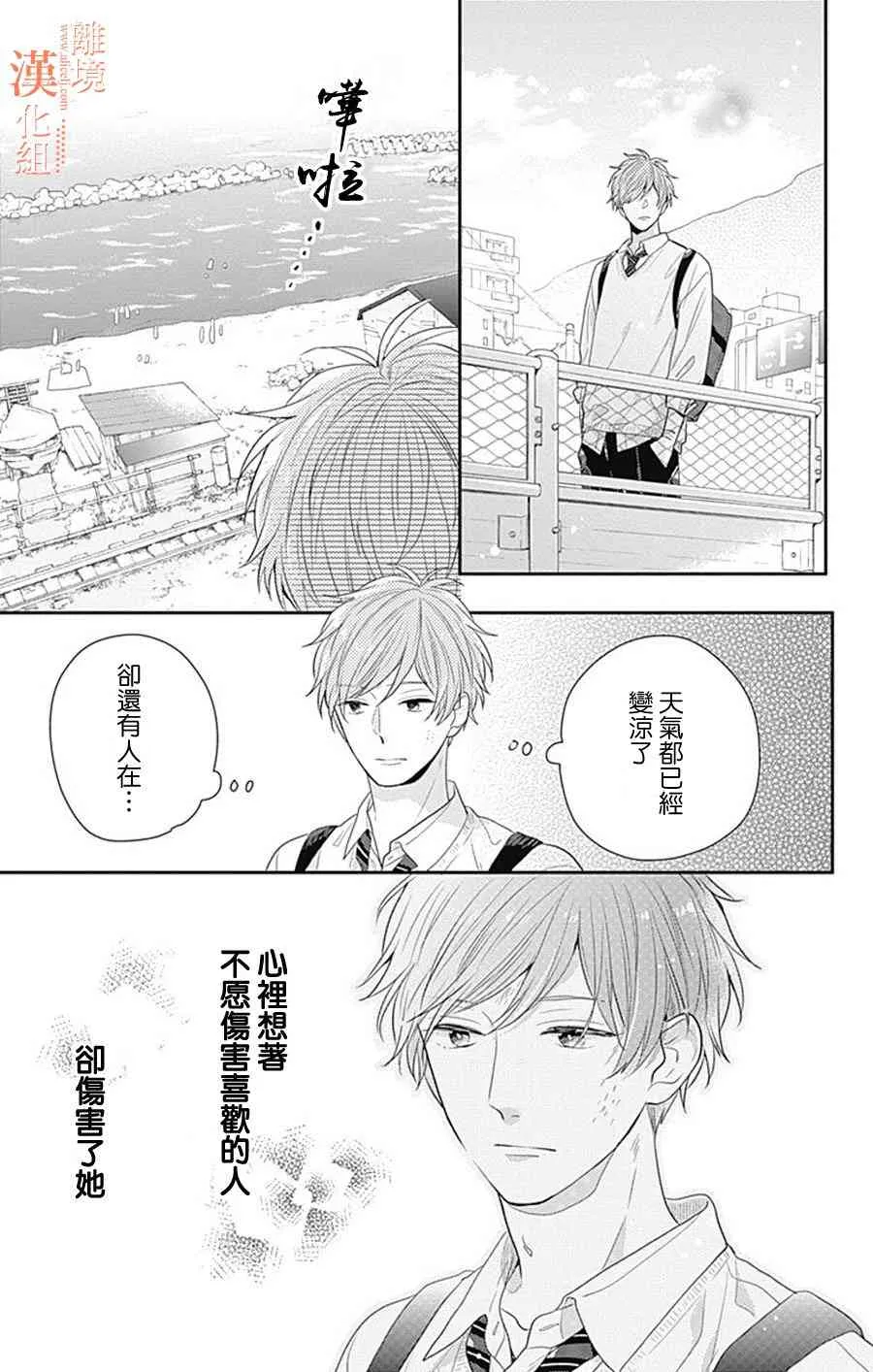 13话 第43页