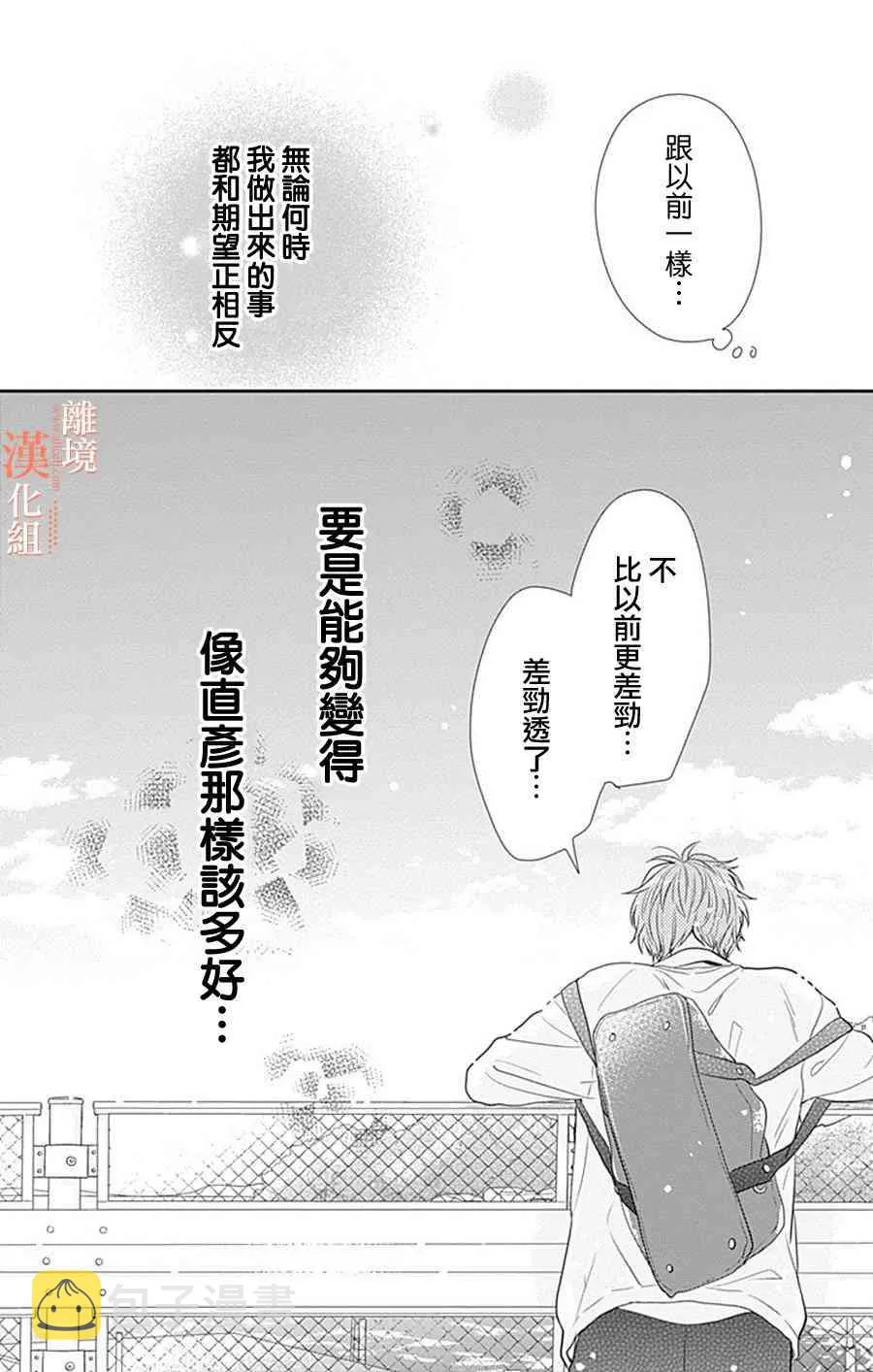 13话 第44页