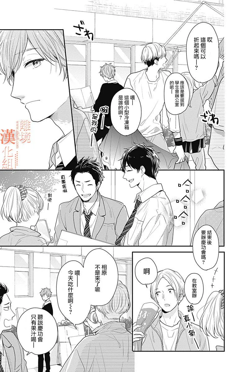 14话 第9页
