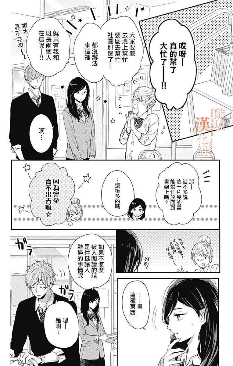 14话 第12页