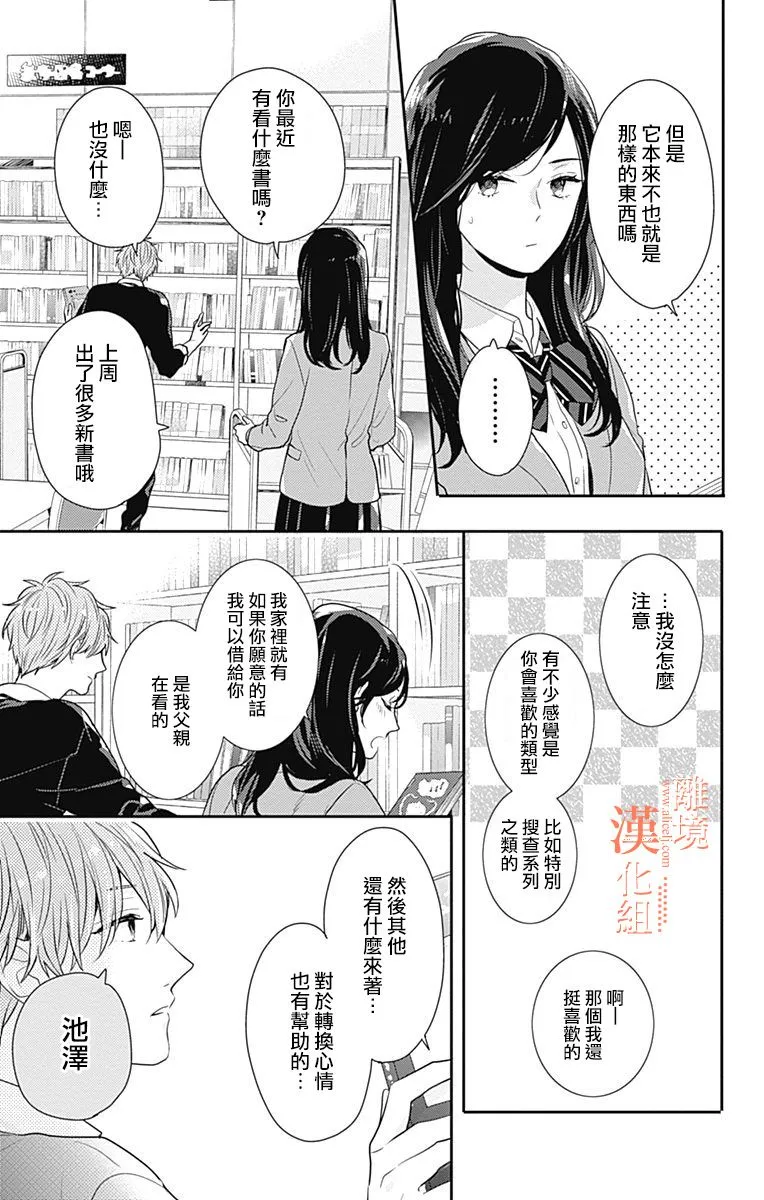 14话 第13页