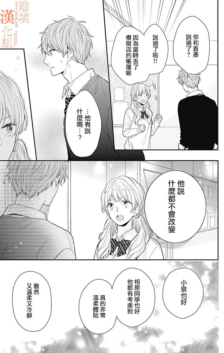14话 第29页