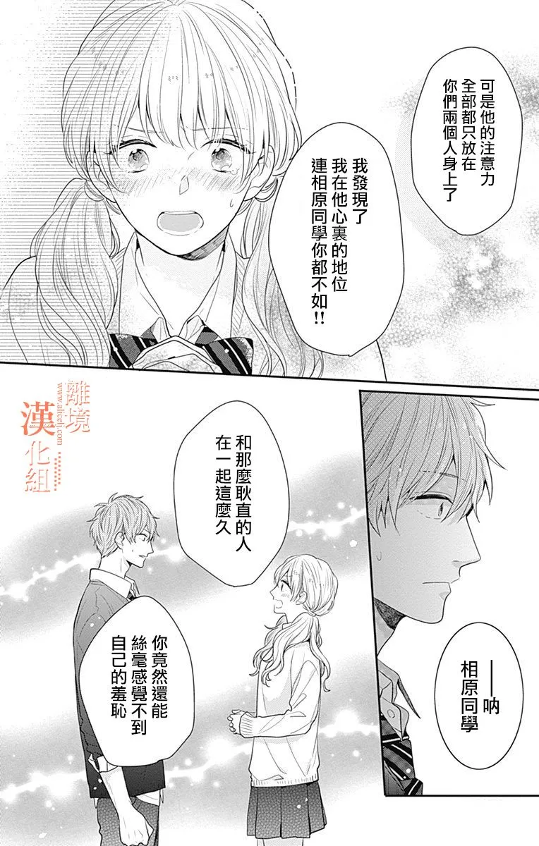 14话 第30页