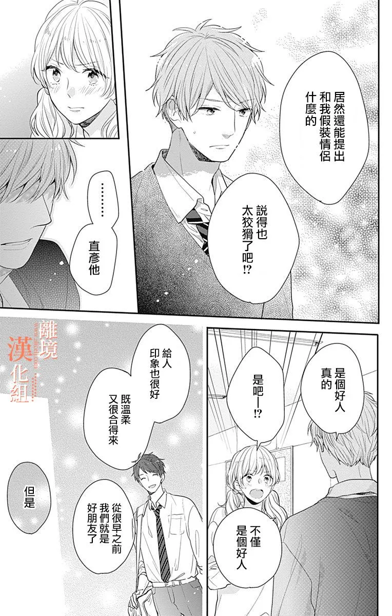 14话 第31页