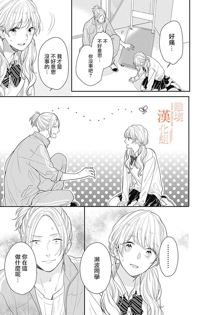 14话 第41页