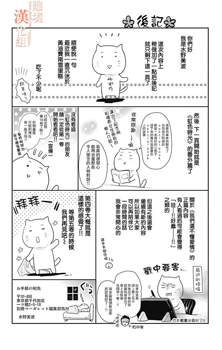 14话 第44页