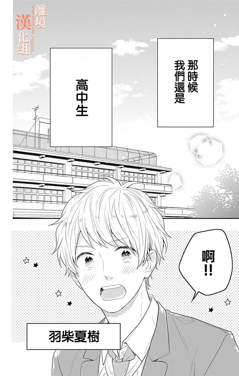 14话 第46页