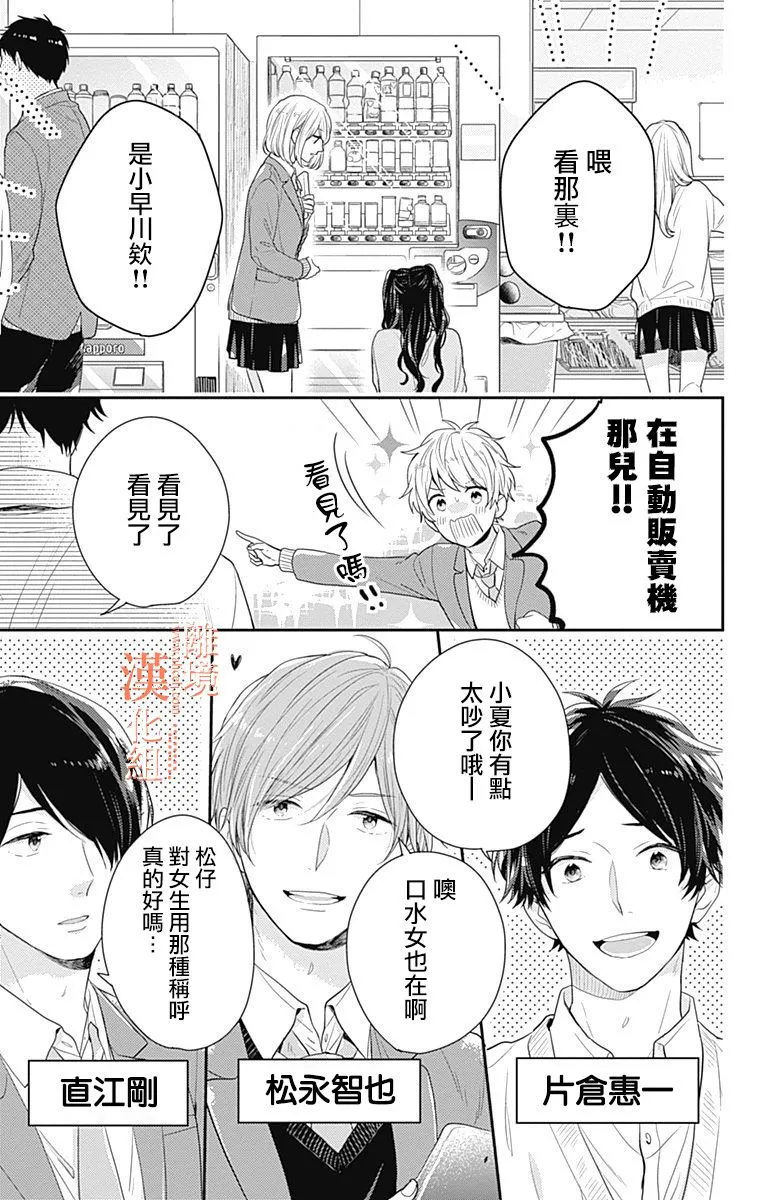 14话 第47页
