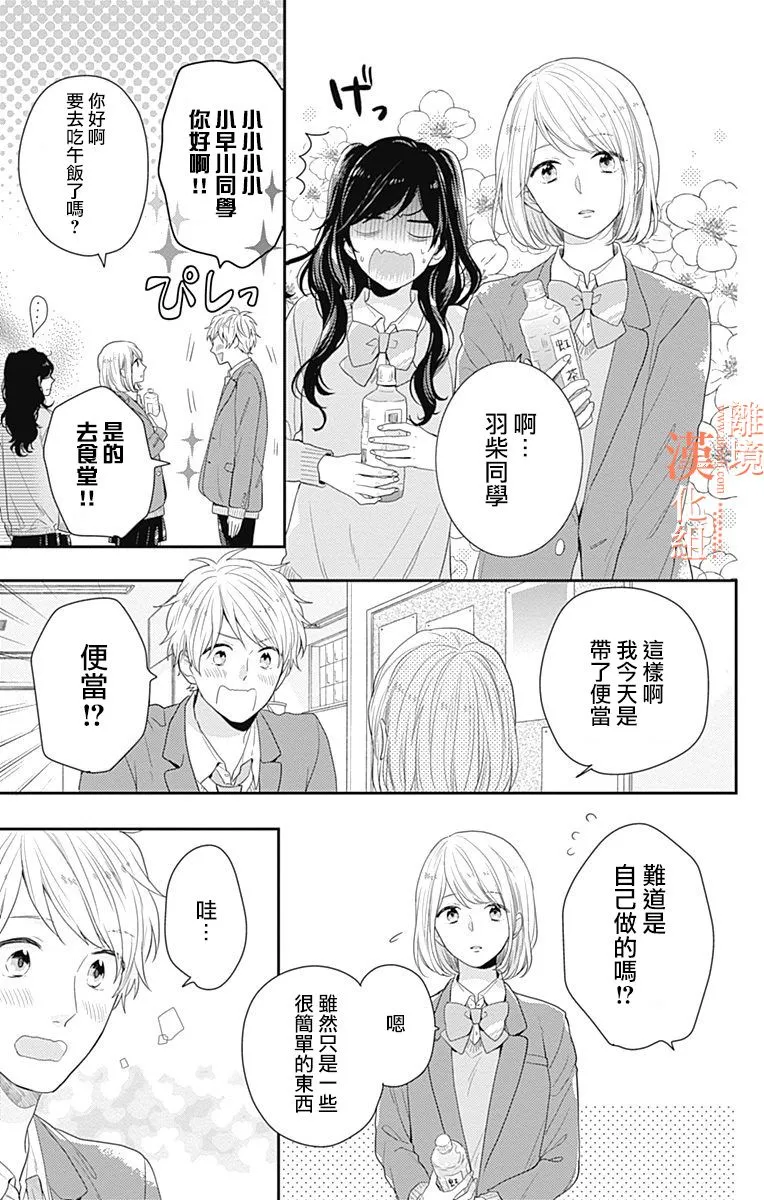 14话 第49页