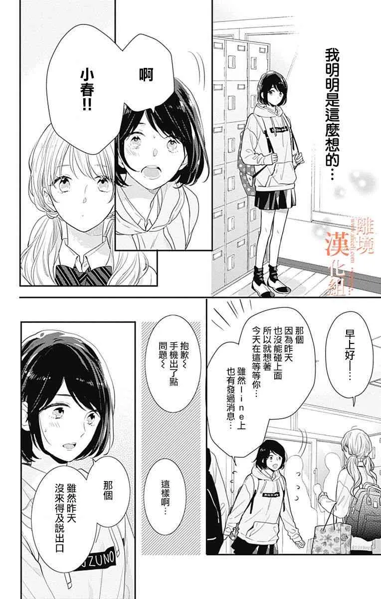 15话 第4页