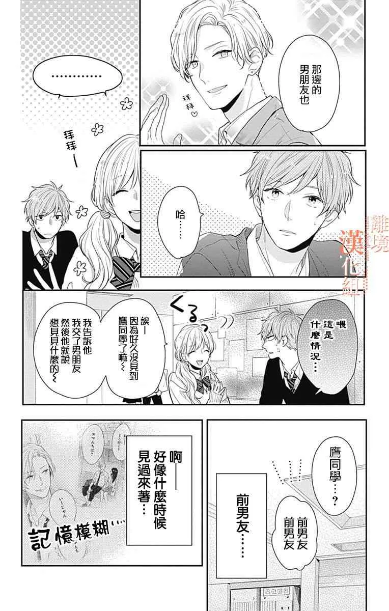 15话 第26页