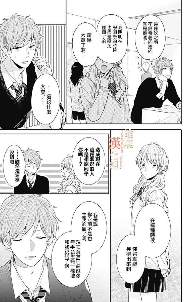 15话 第27页