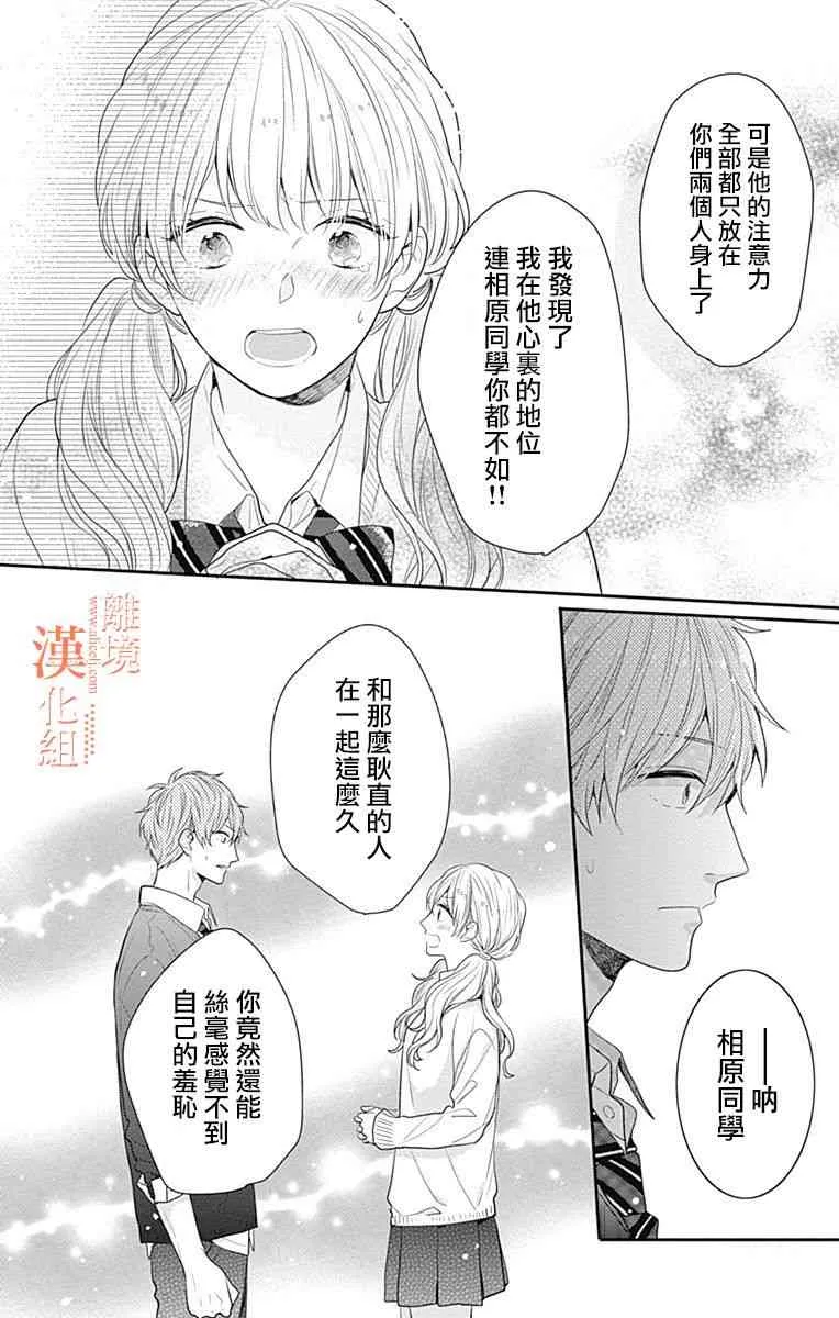 15话 第30页