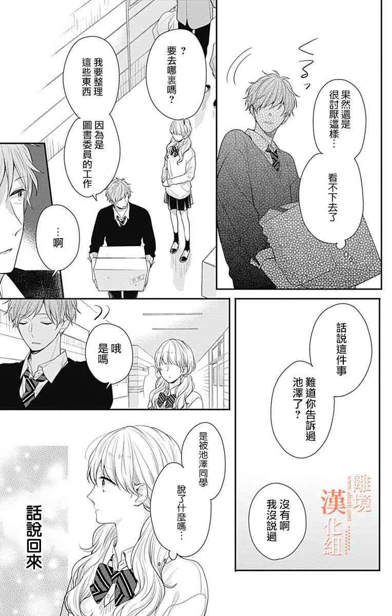 15话 第37页