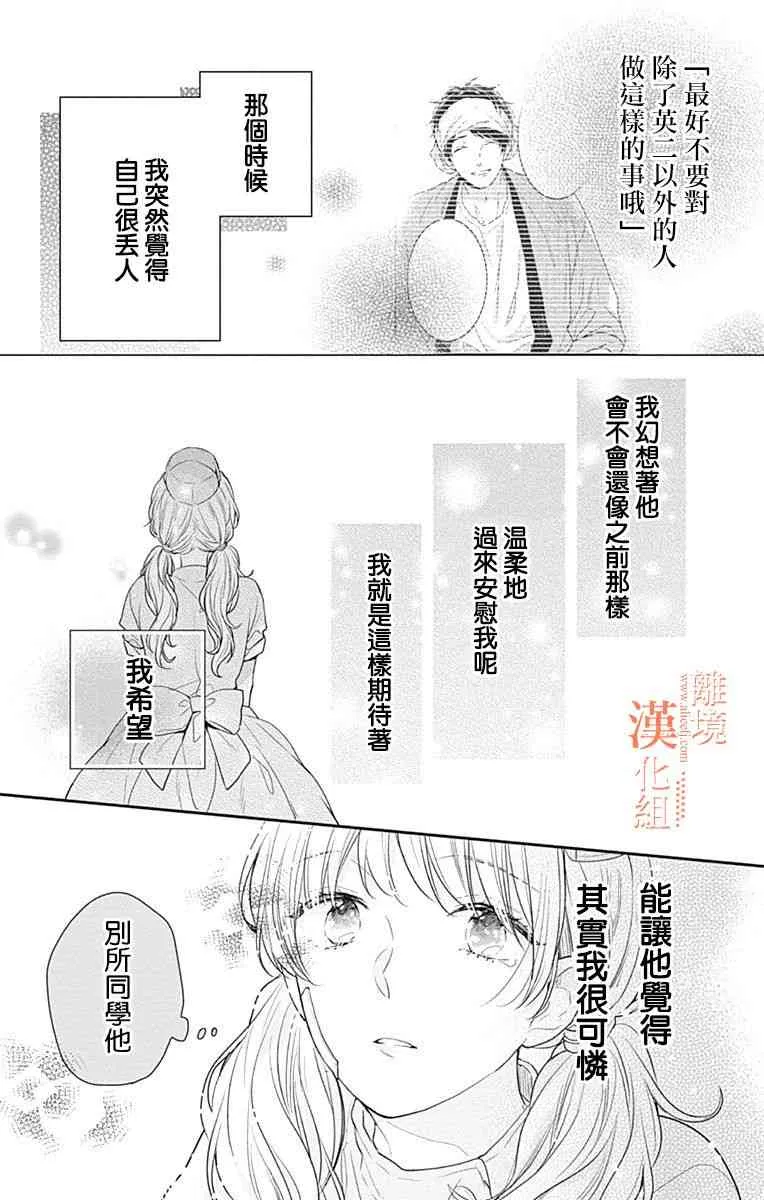 15话 第39页