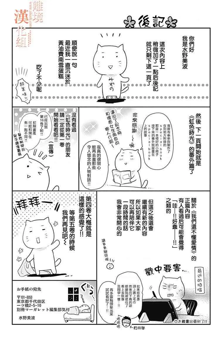 15话 第44页