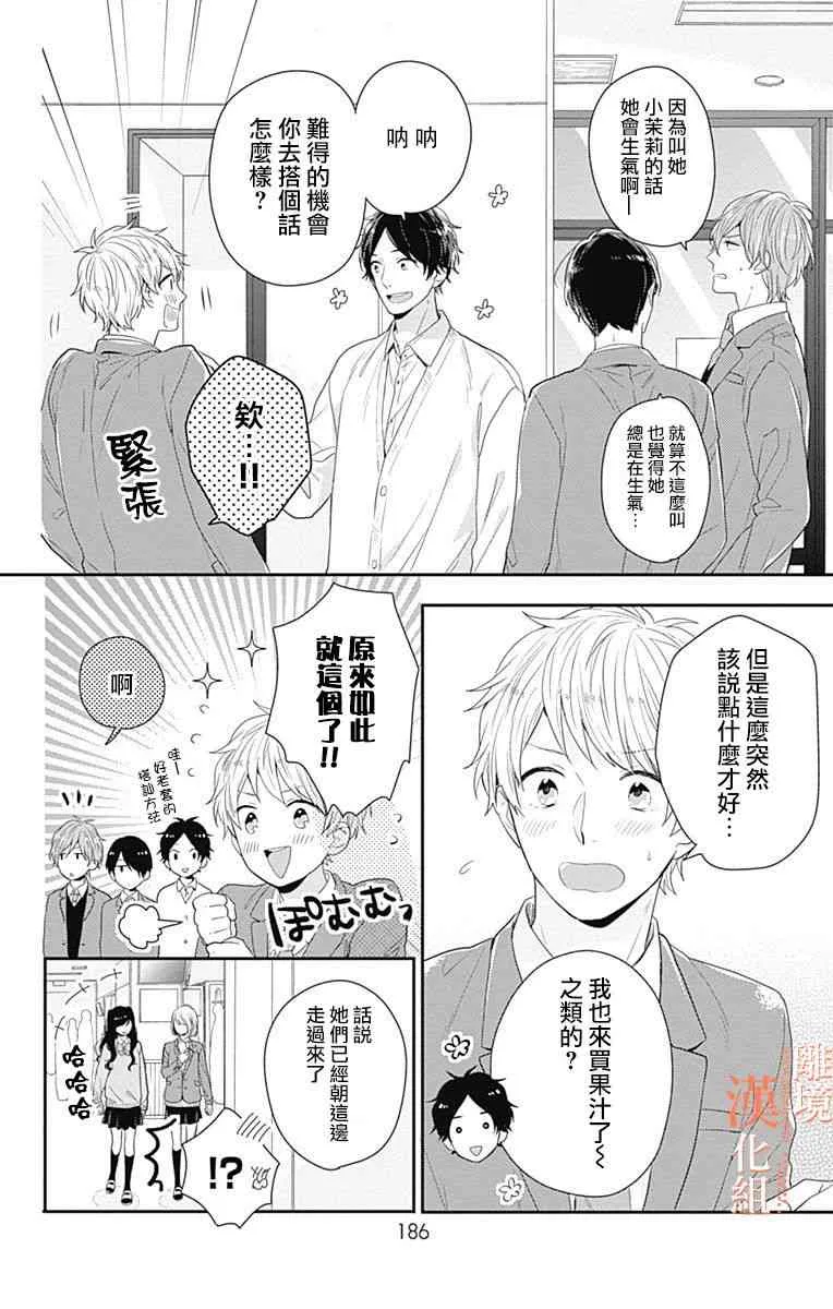 15话 第48页
