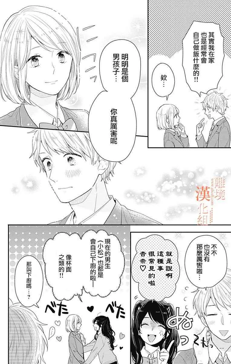 15话 第50页