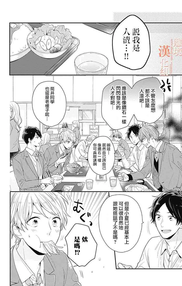 15话 第52页
