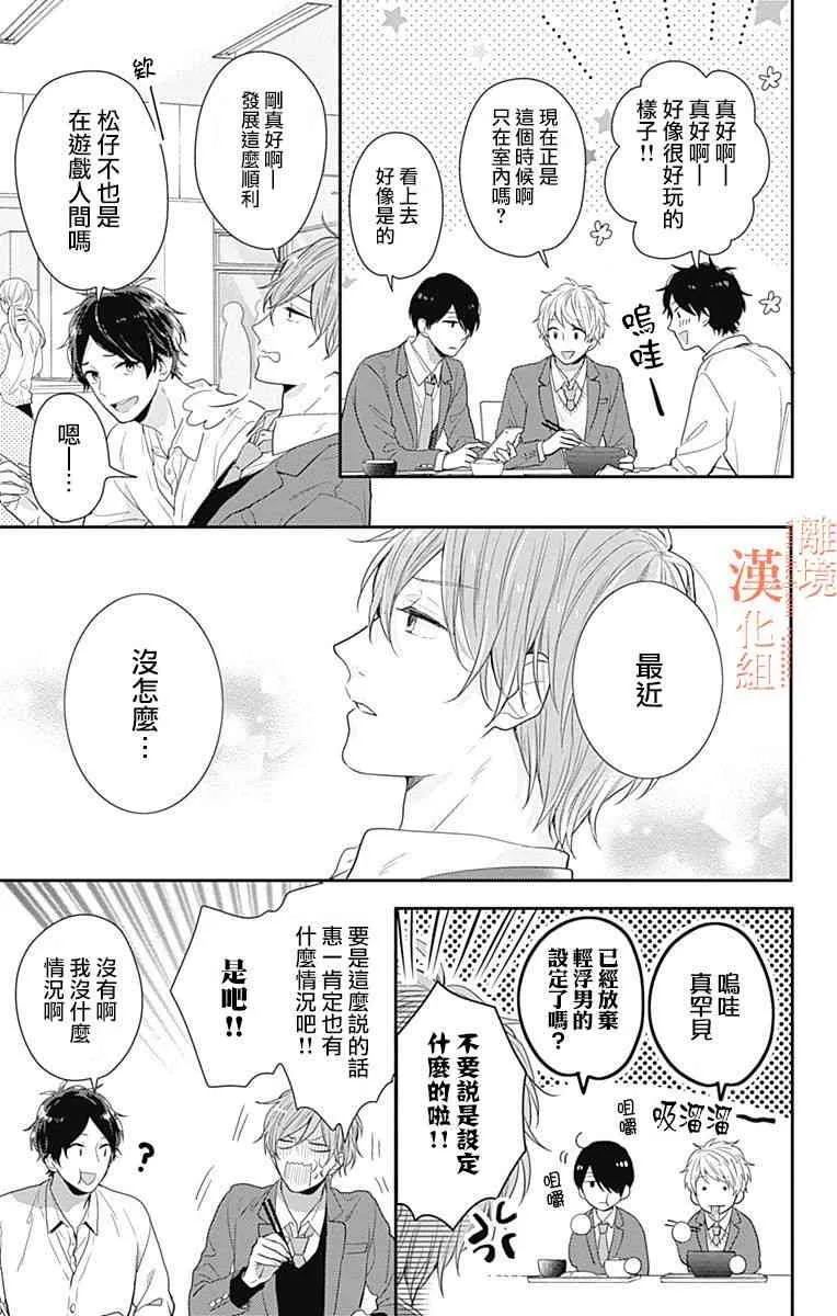 15话 第55页