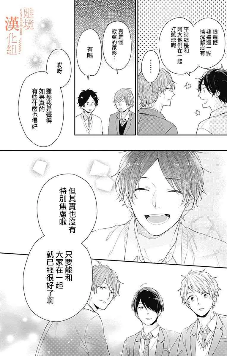 15话 第56页